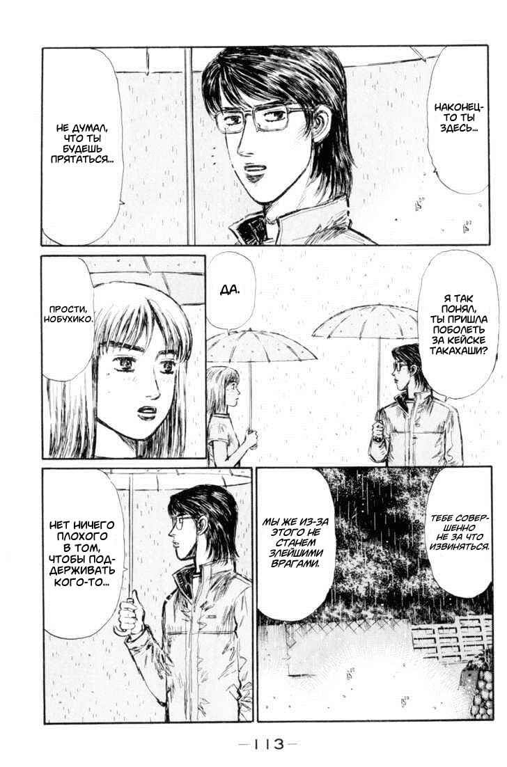 Chapter 314 - Page 6