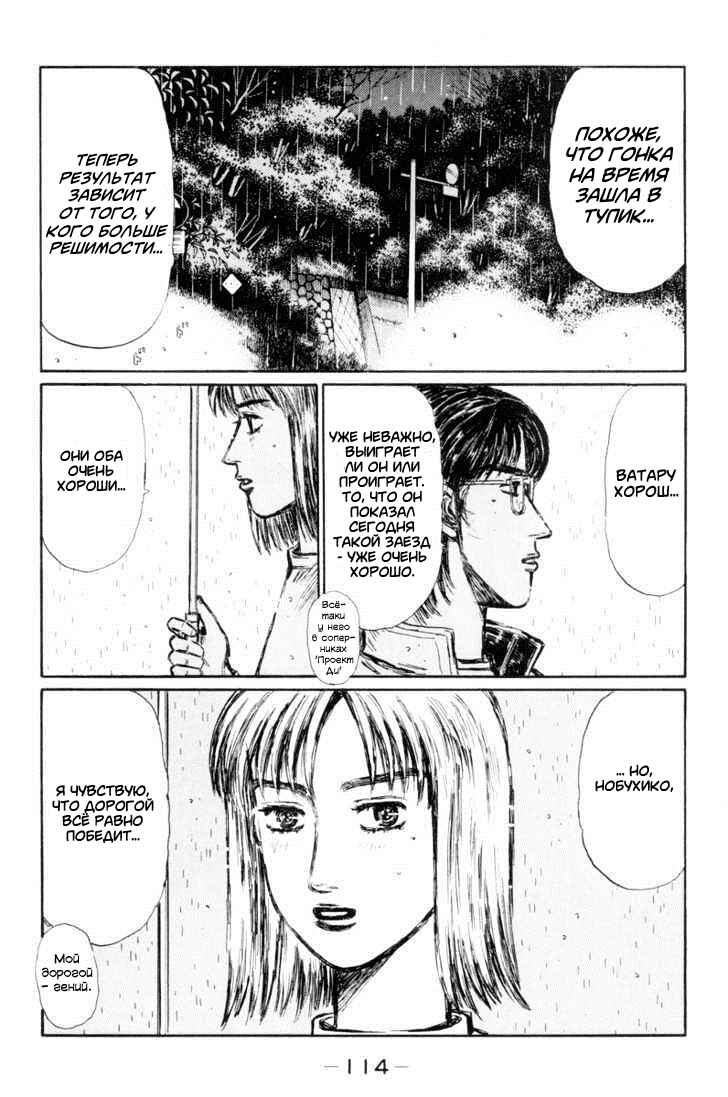 Chapter 314 - Page 7