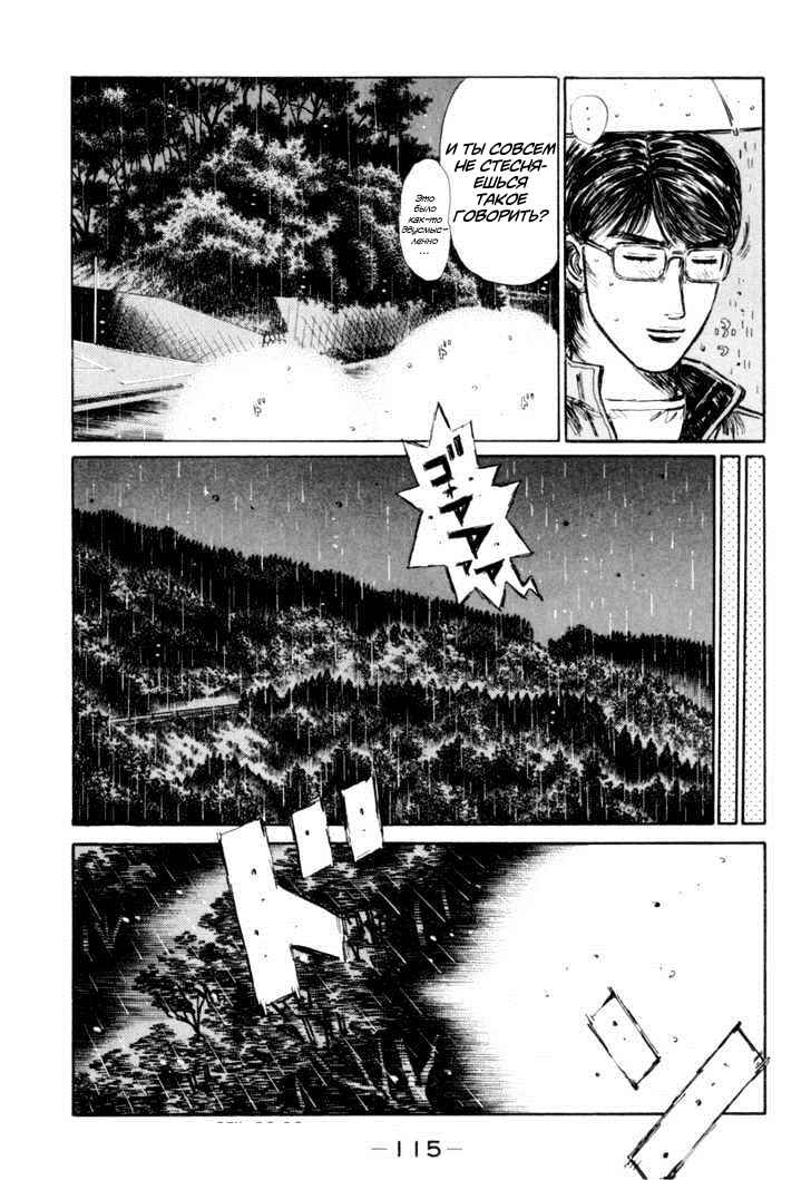 Chapter 314 - Page 8
