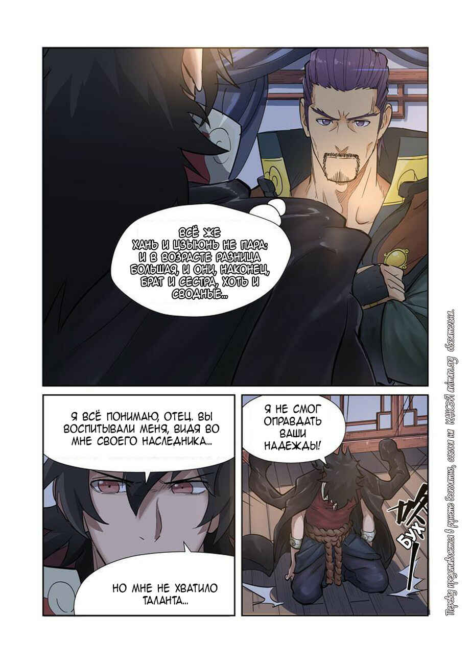 Chapter 190 - Page 3