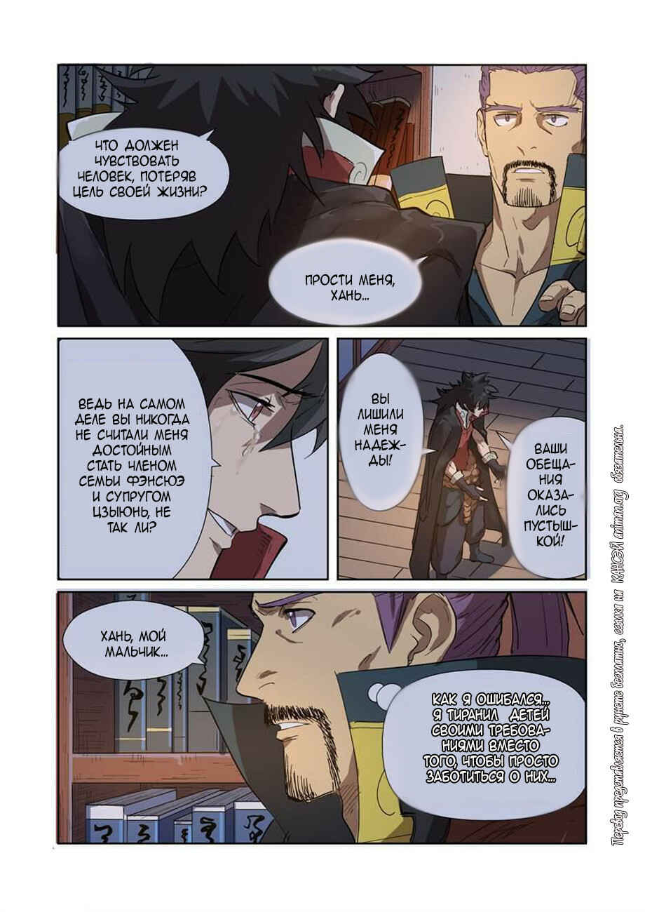 Chapter 190 - Page 6