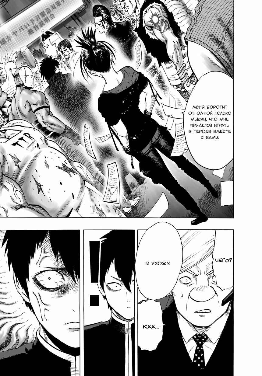 Chapter 40.2 - Page 1