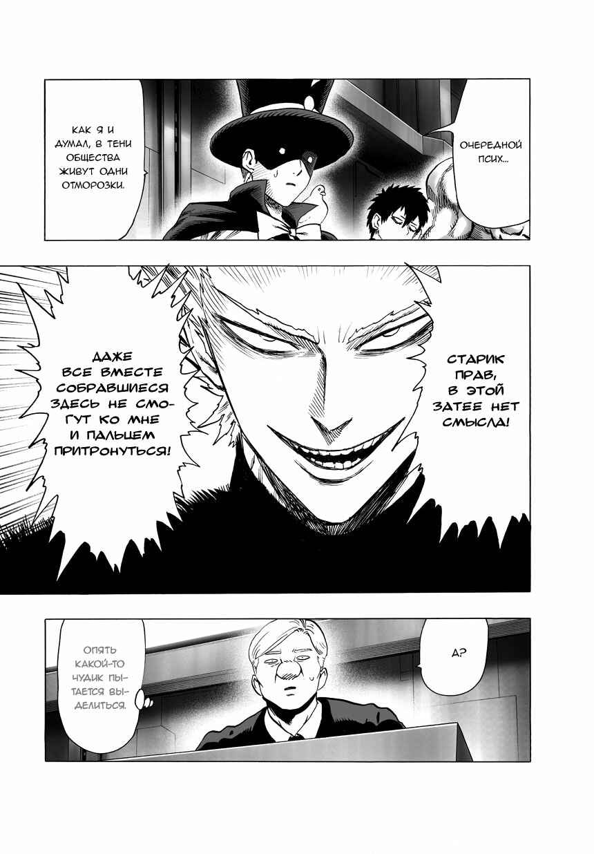 Chapter 40.2 - Page 7