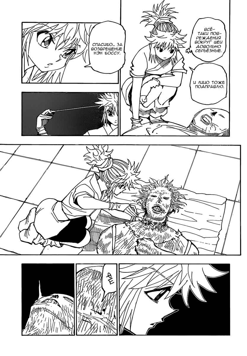 Chapter 357 - Page 5