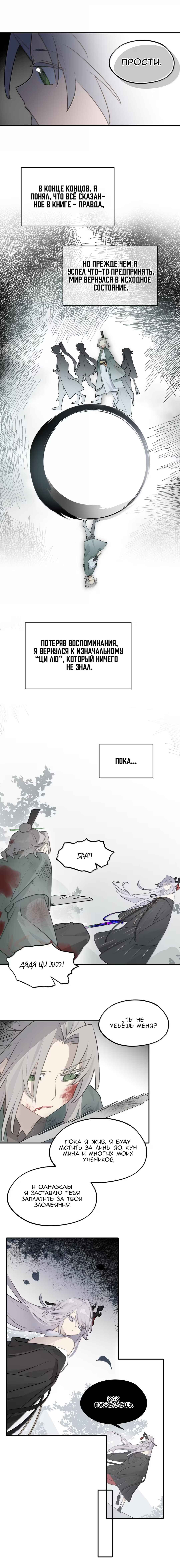 Chapter 94 - Page 2
