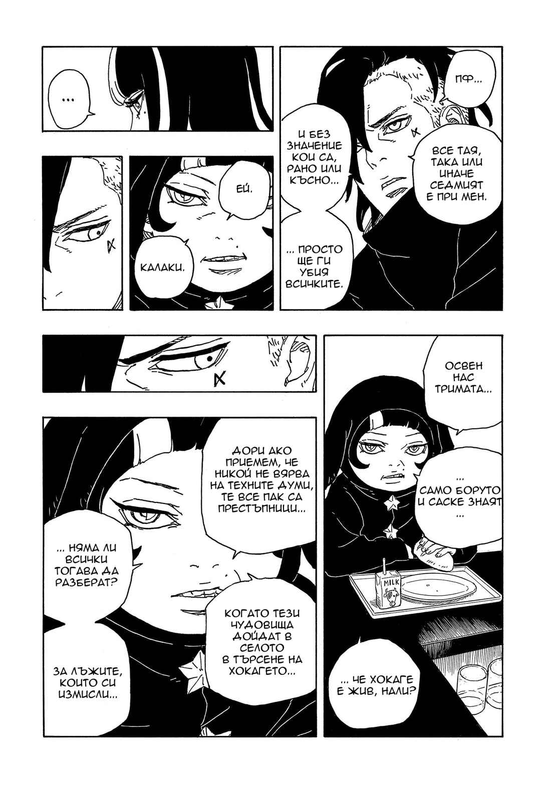 Chapter 6 - Page 10