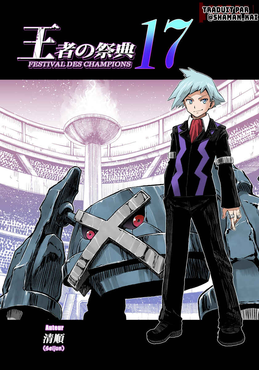 Chapter 17 - Page 1