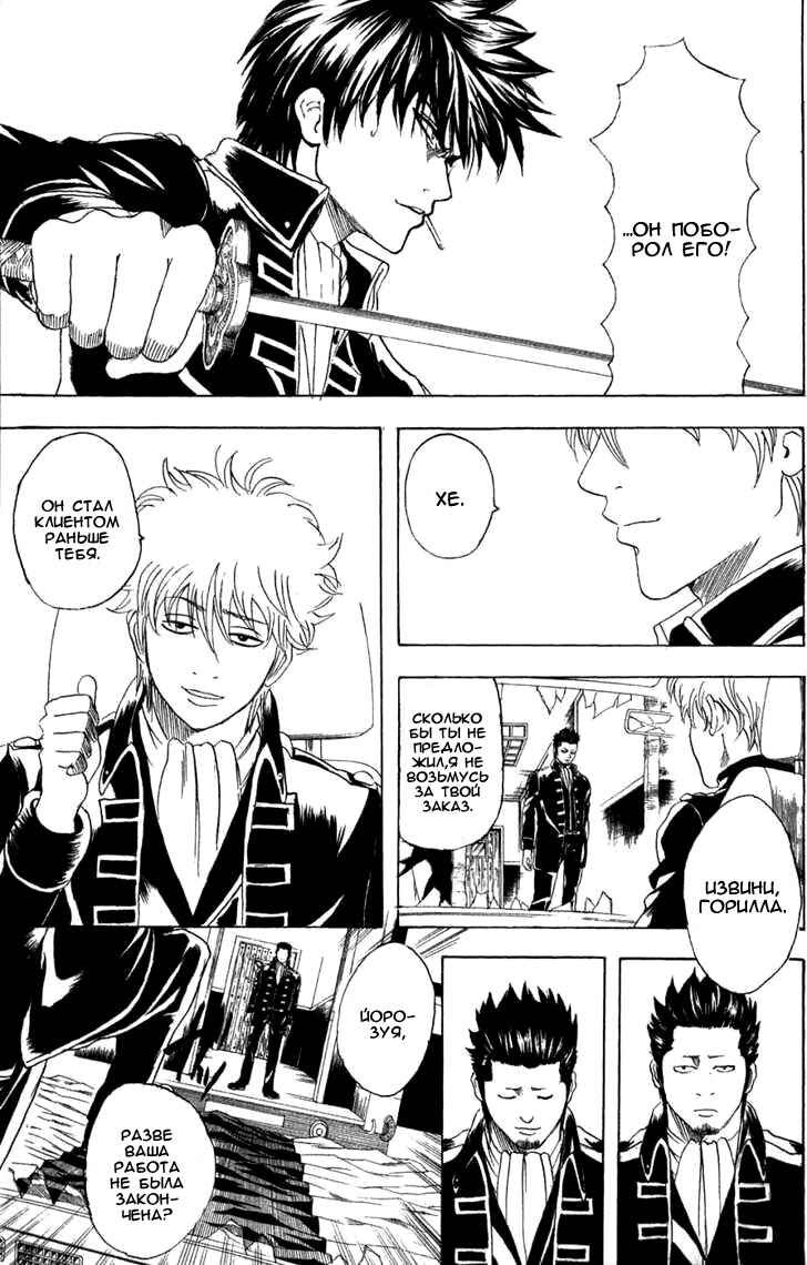 Chapter 164 - Page 3