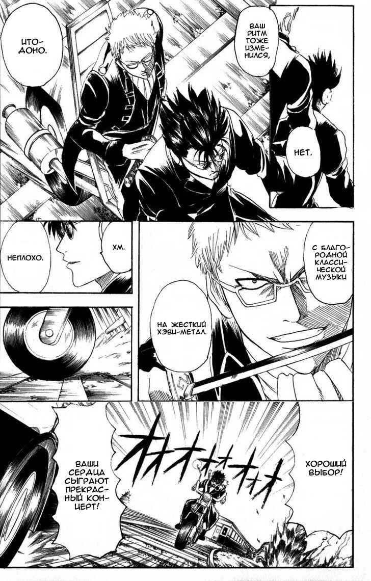 Chapter 164 - Page 5