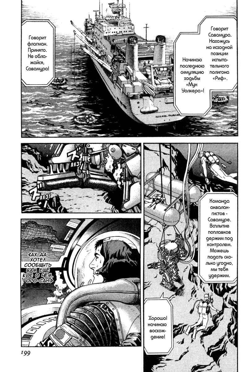 Chapter 17 - Page 9