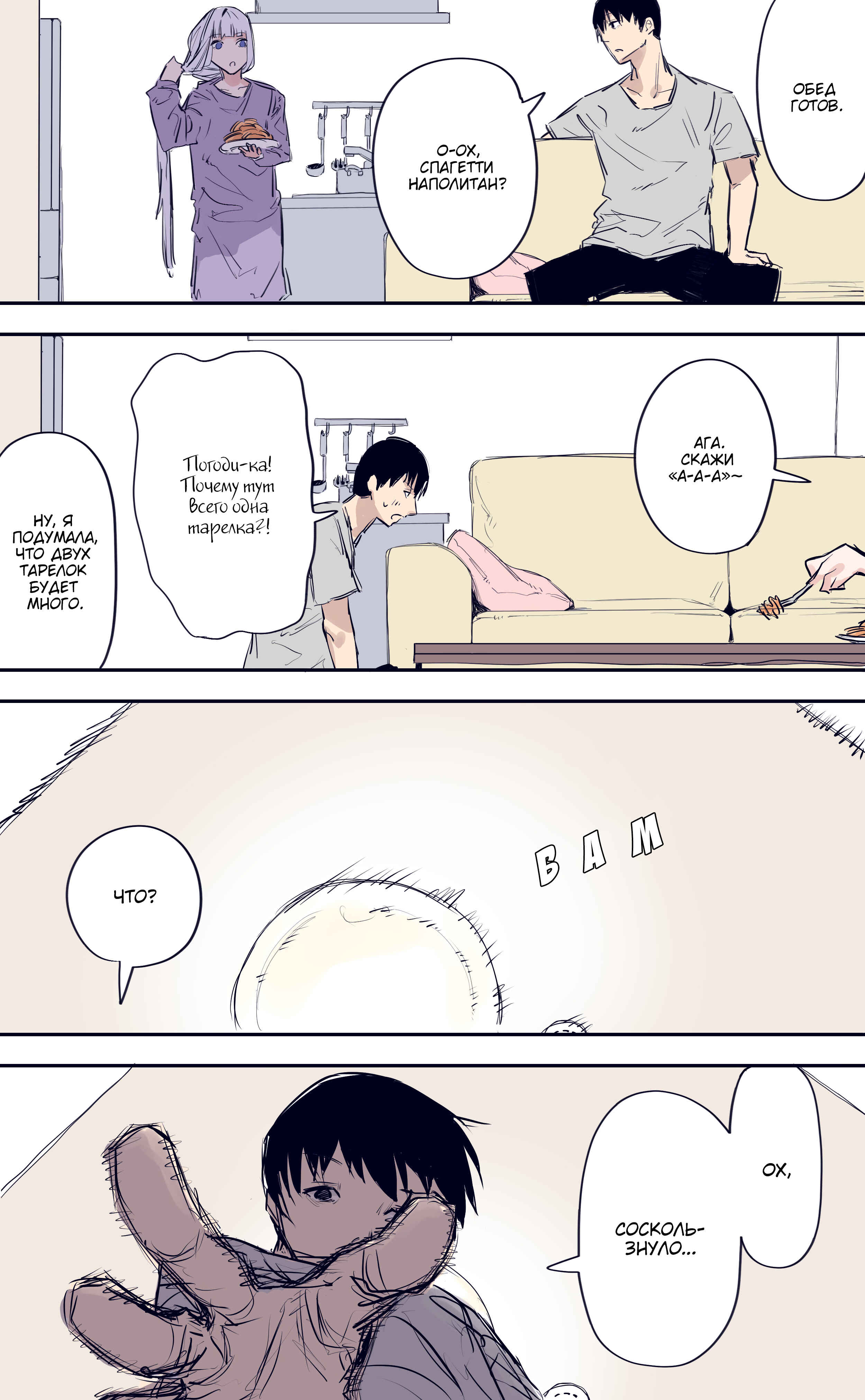 Chapter 10 - Page 3