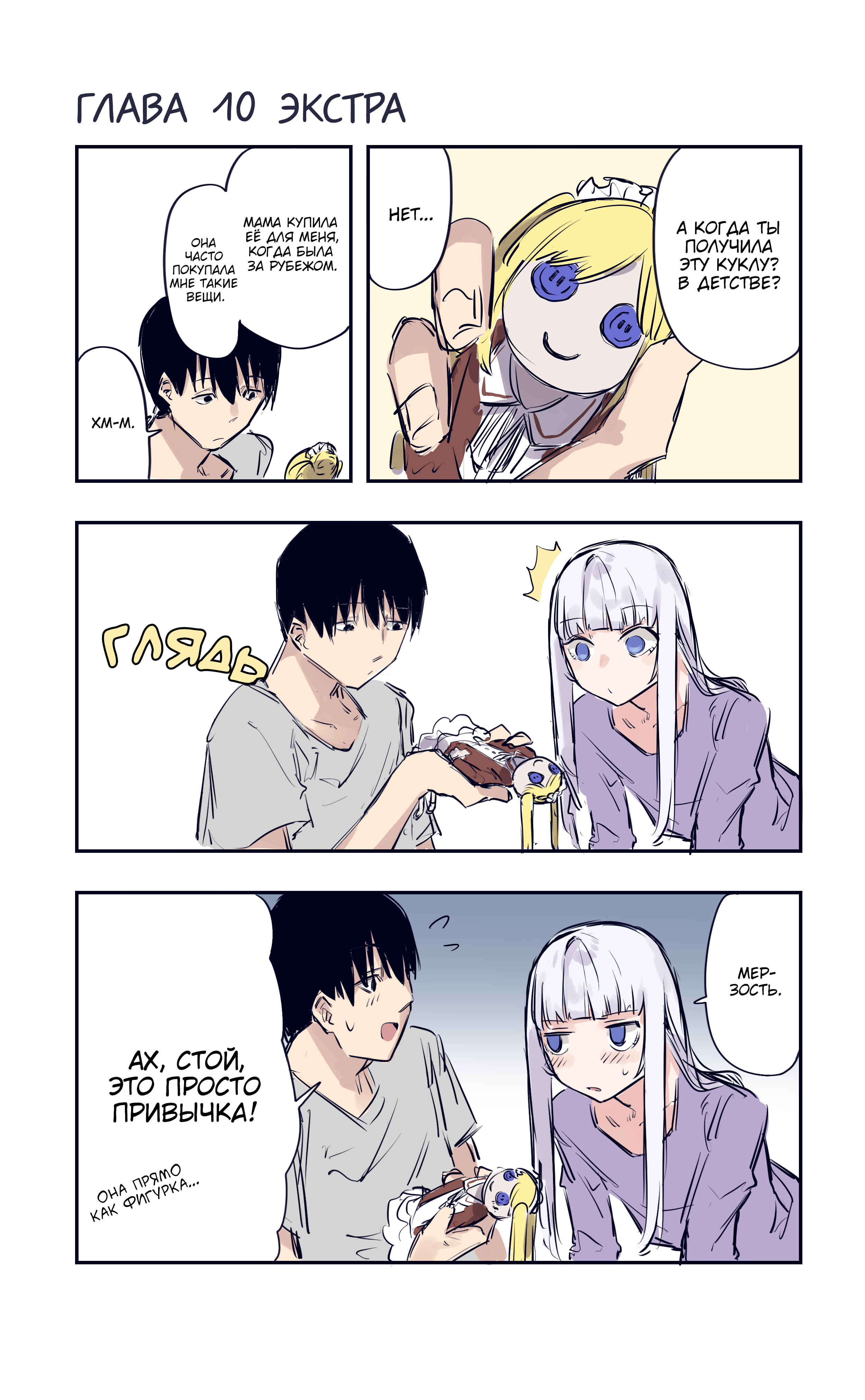 Chapter 10 - Page 5