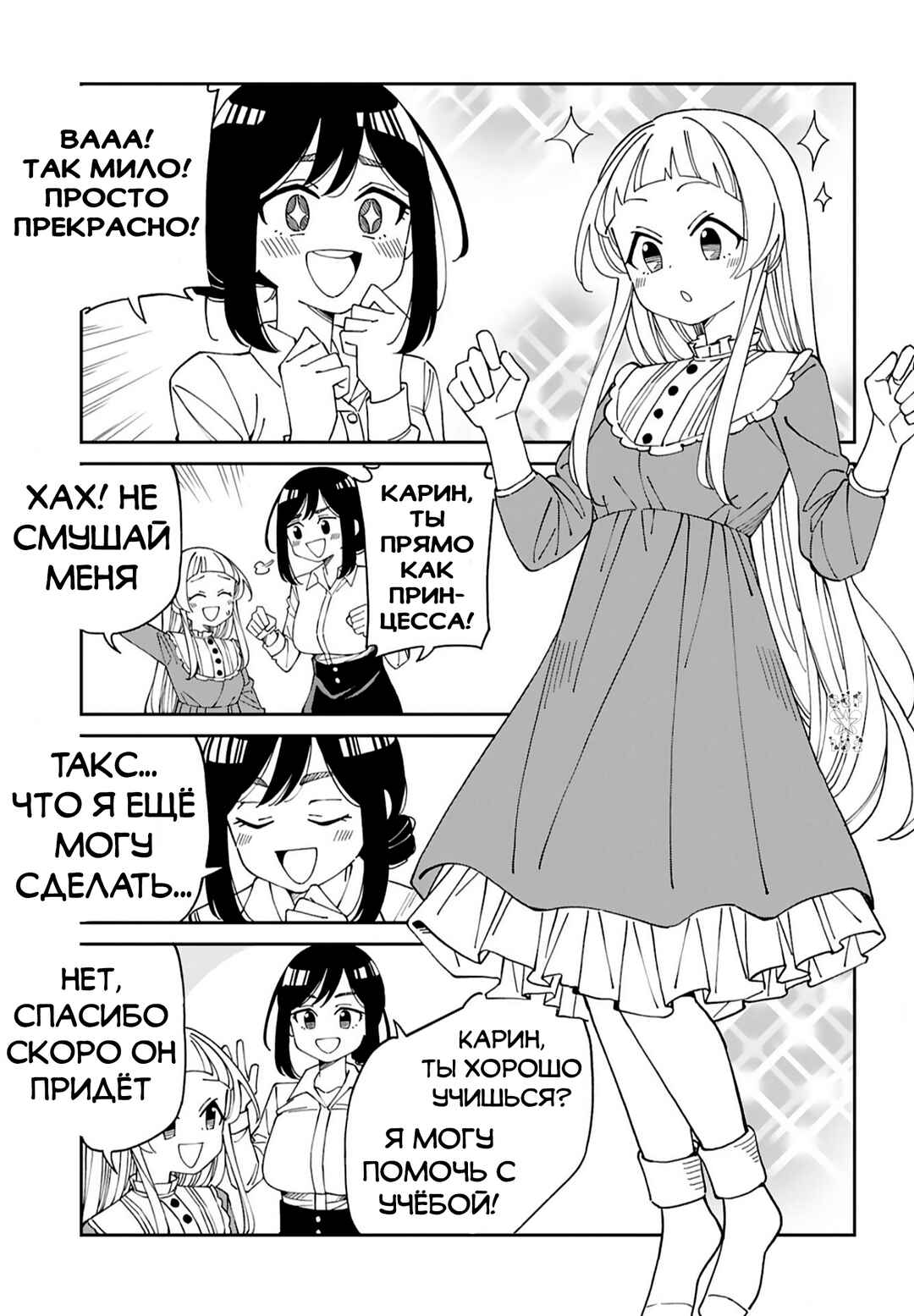 Chapter 20 - Page 5
