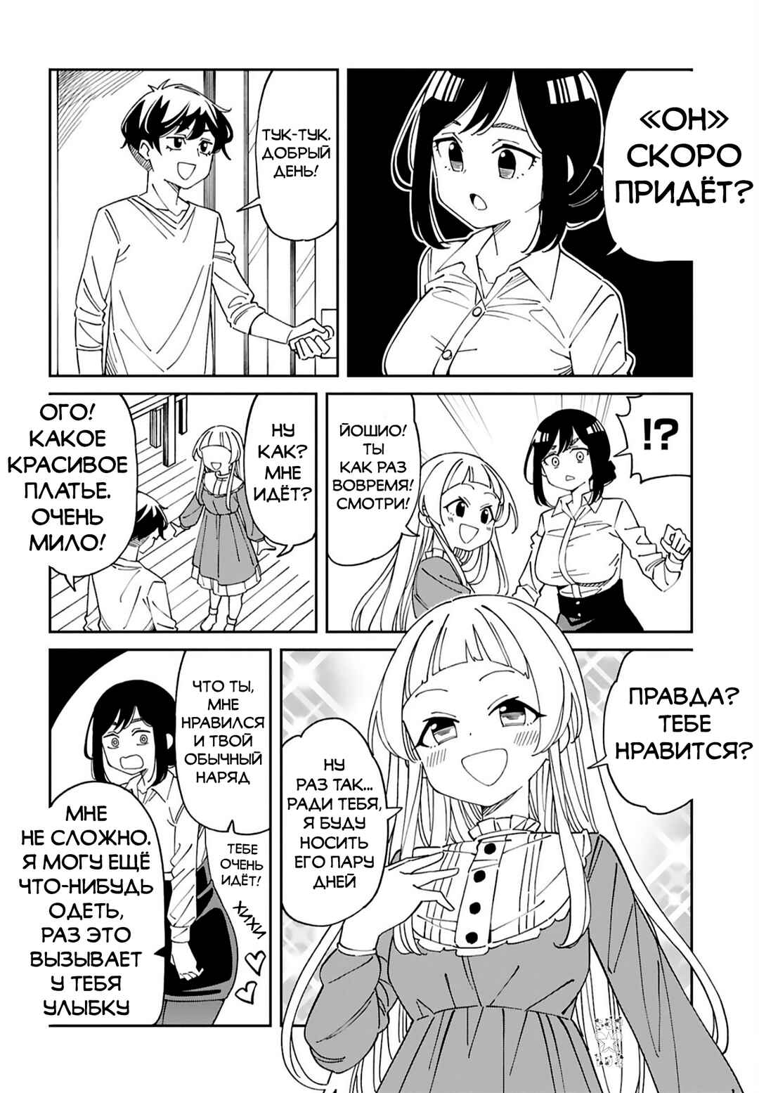 Chapter 20 - Page 6