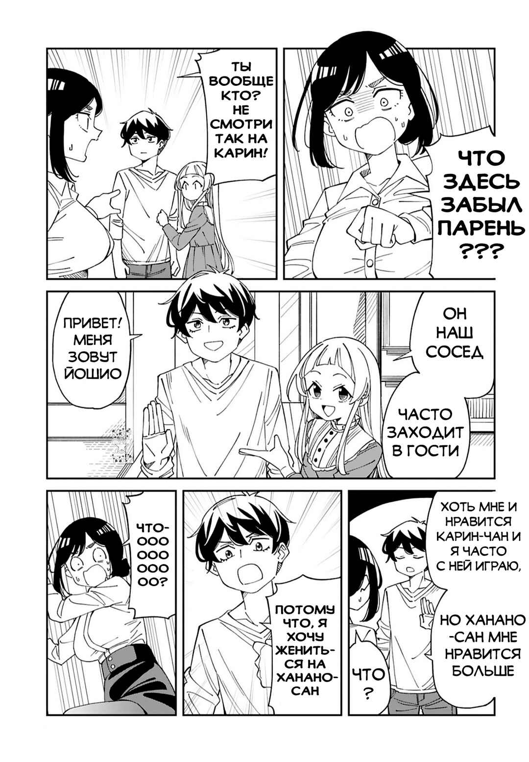 Chapter 20 - Page 7