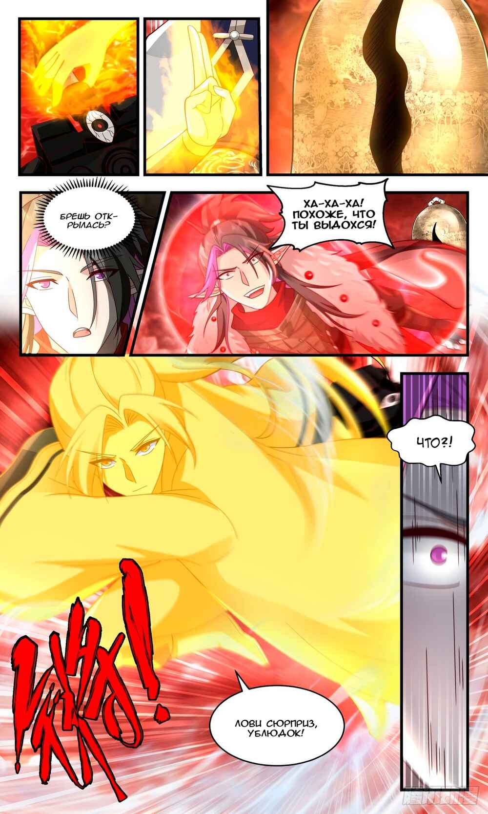 Chapter 2427 - Page 9