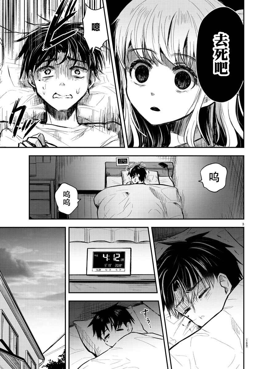 Chapter 2 - Page 4