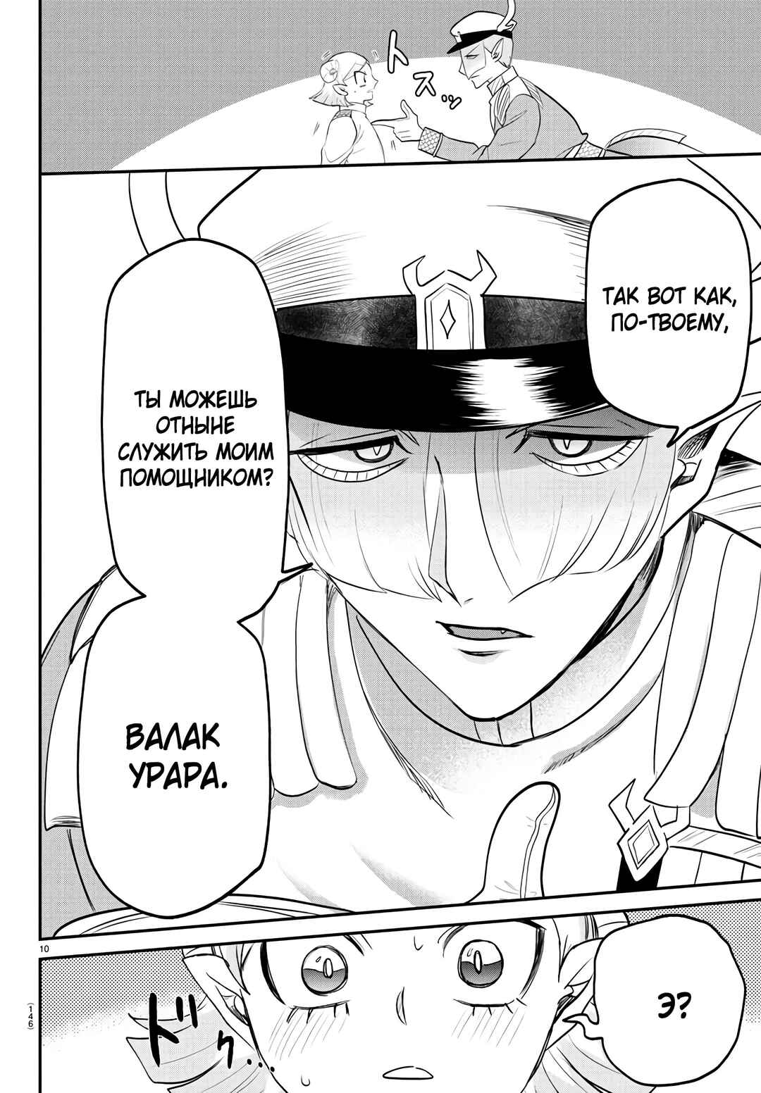 Chapter 392 - Page 11