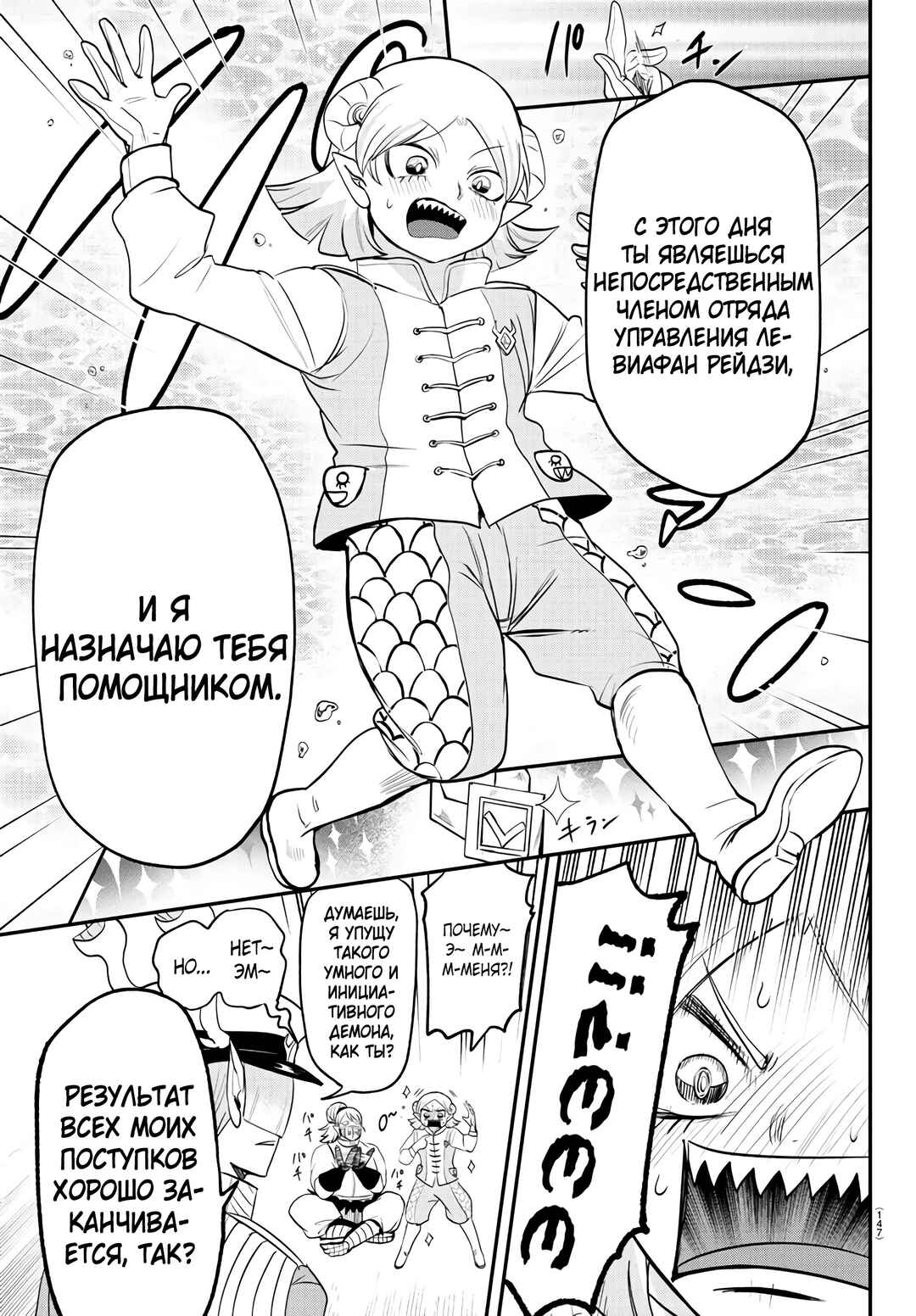 Chapter 392 - Page 12