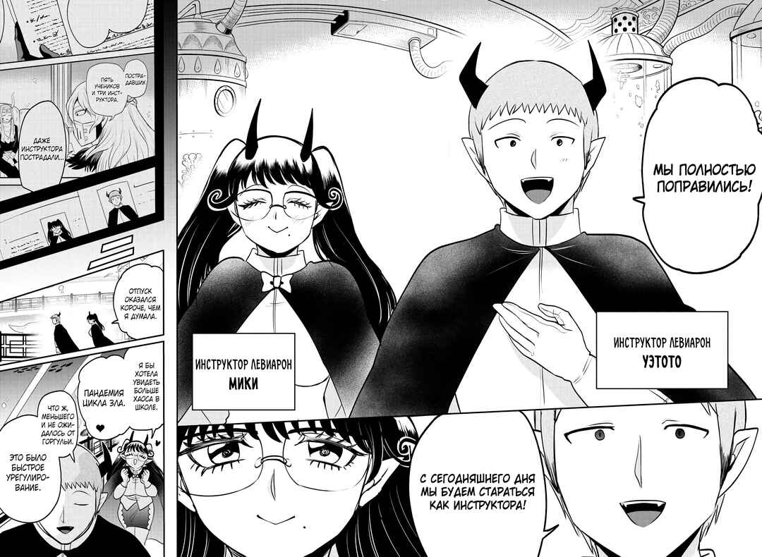 Chapter 392 - Page 16