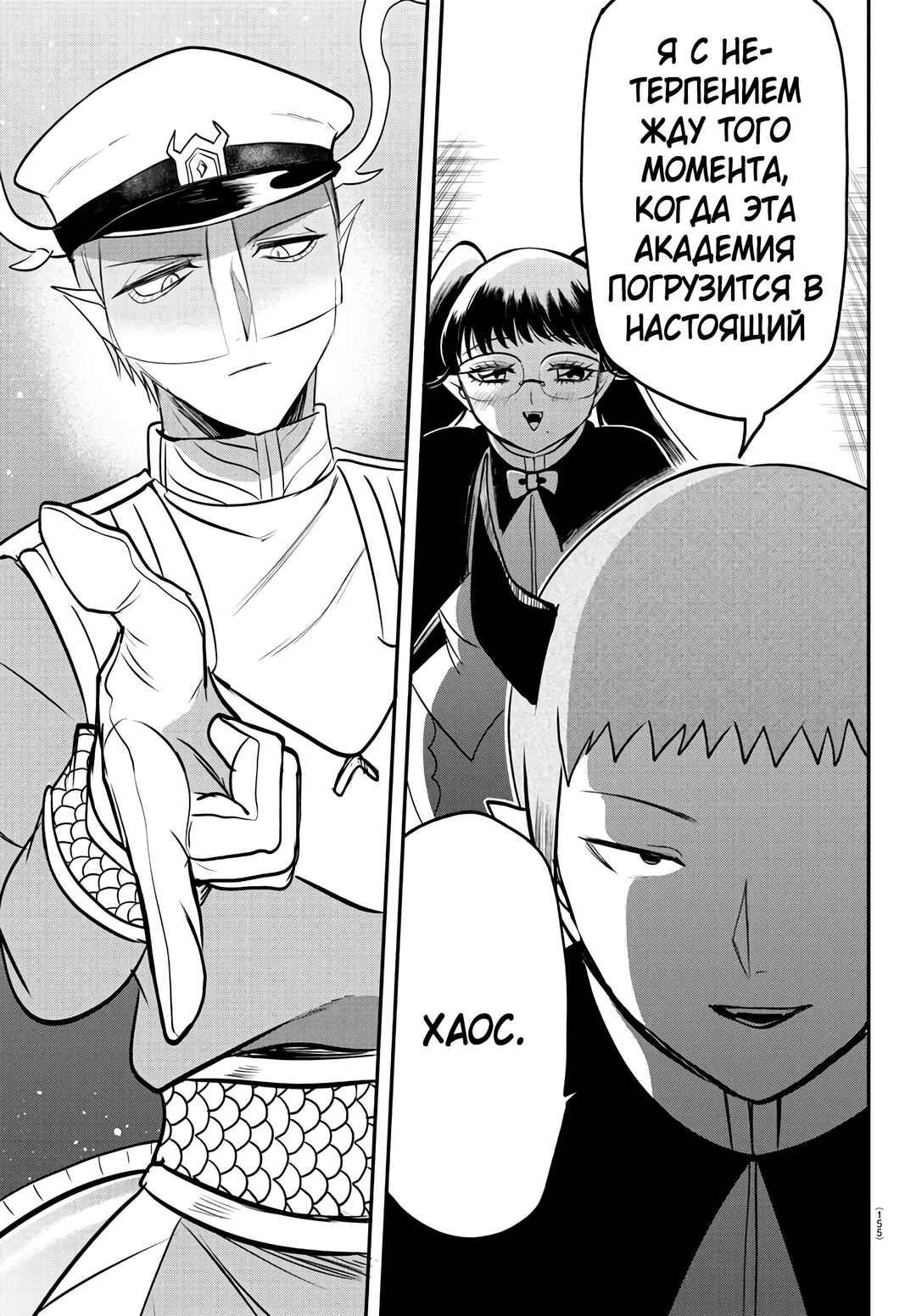 Chapter 392 - Page 18