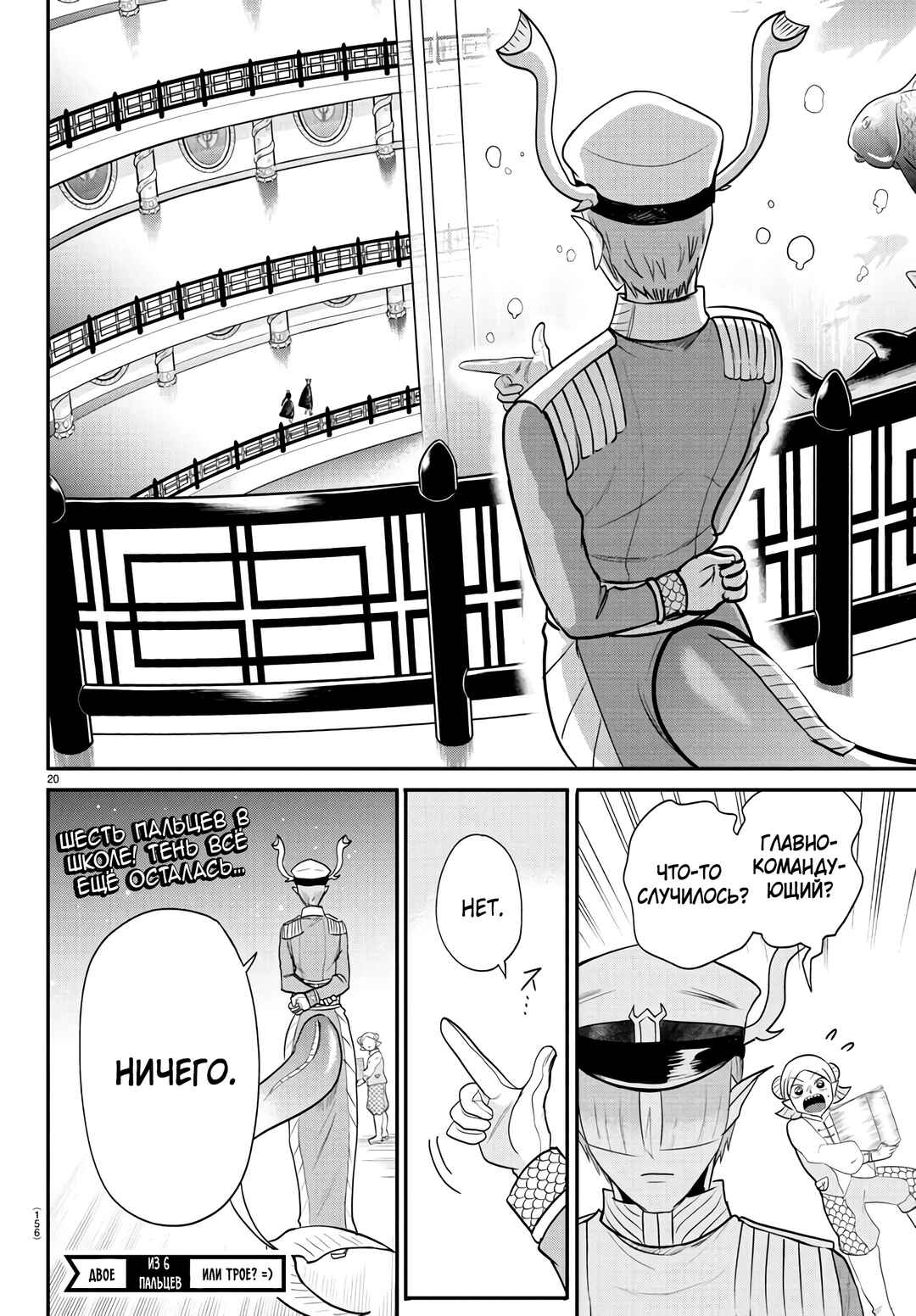 Chapter 392 - Page 19