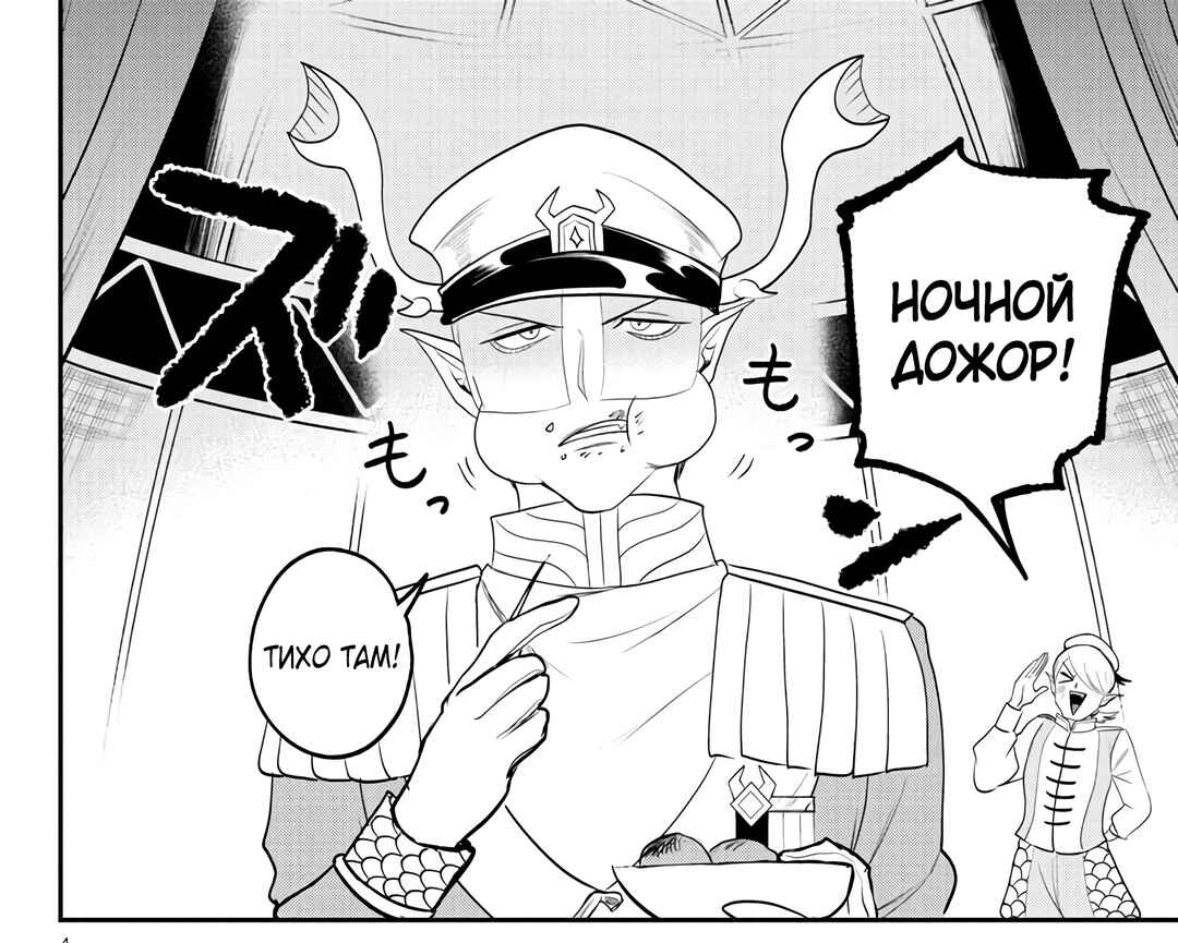 Chapter 392 - Page 20