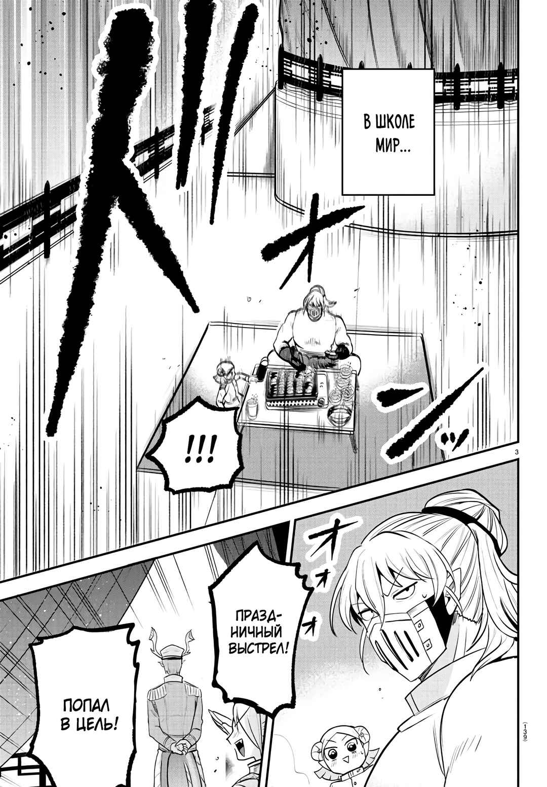 Chapter 392 - Page 4
