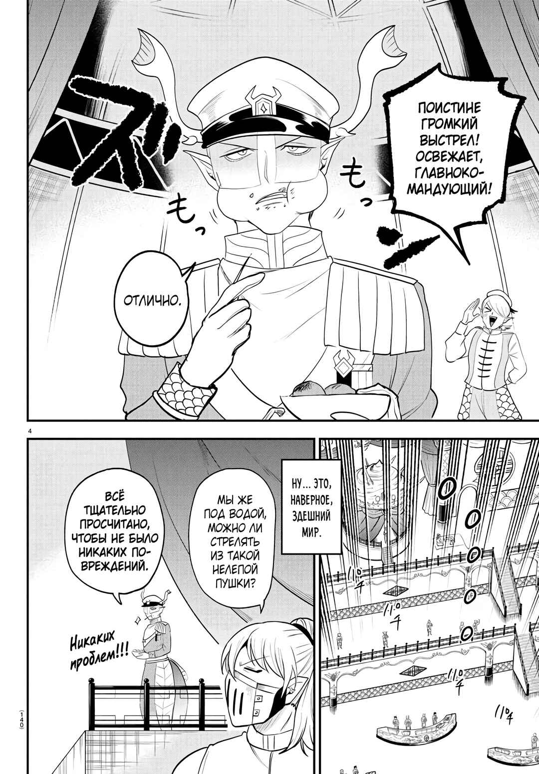 Chapter 392 - Page 5