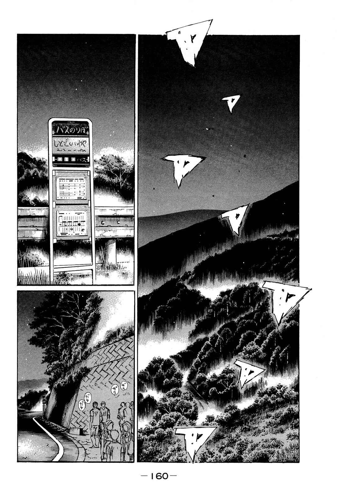 Chapter 666 - Page 4