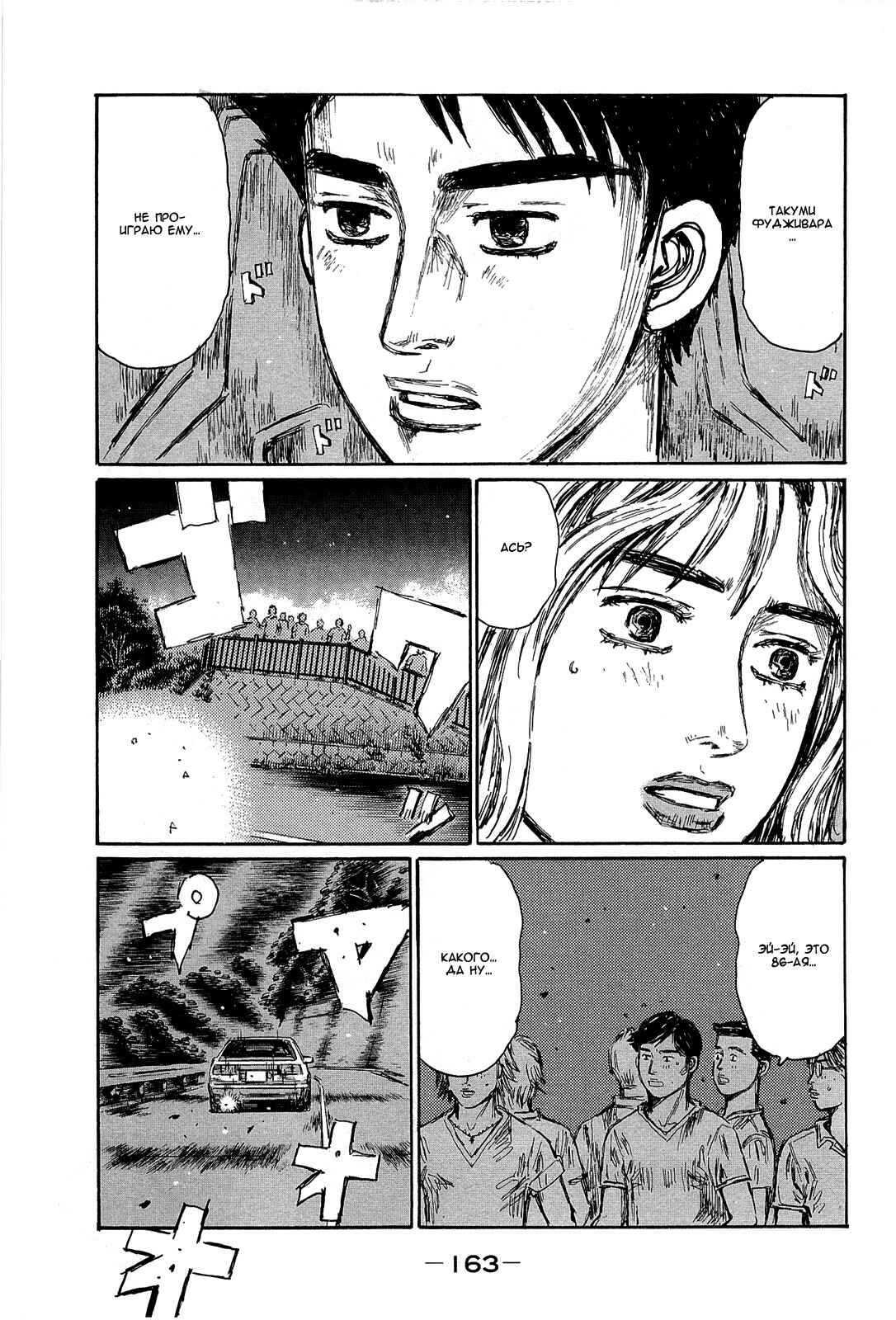 Chapter 666 - Page 7
