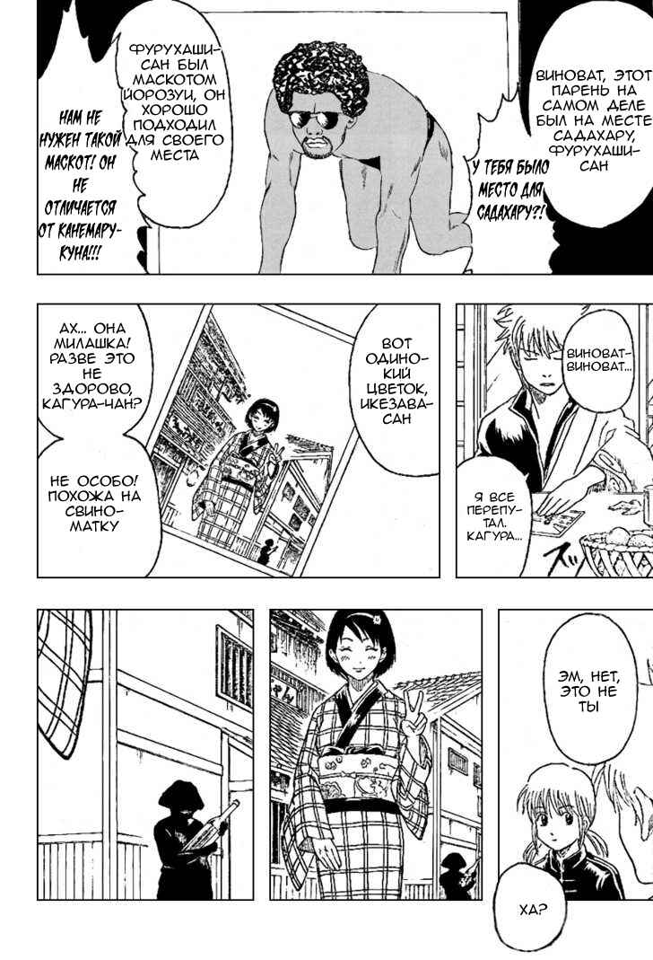 Chapter 195 - Page 10