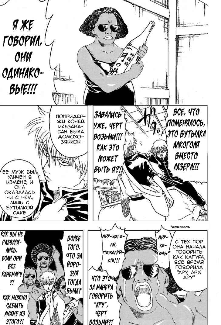 Chapter 195 - Page 11