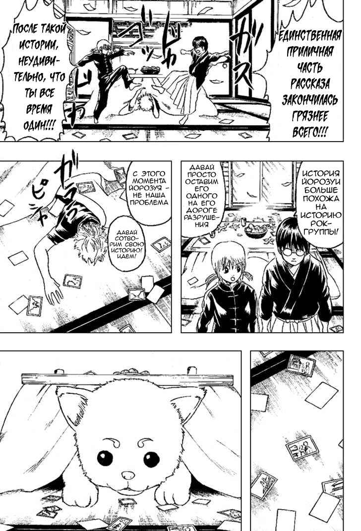 Chapter 195 - Page 17