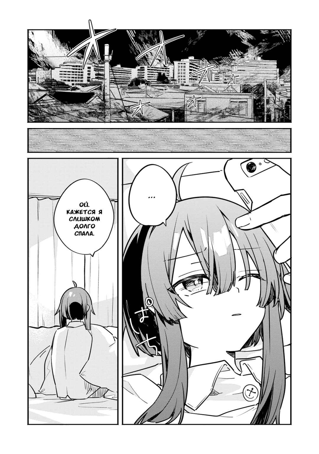Chapter 1 - Page 13