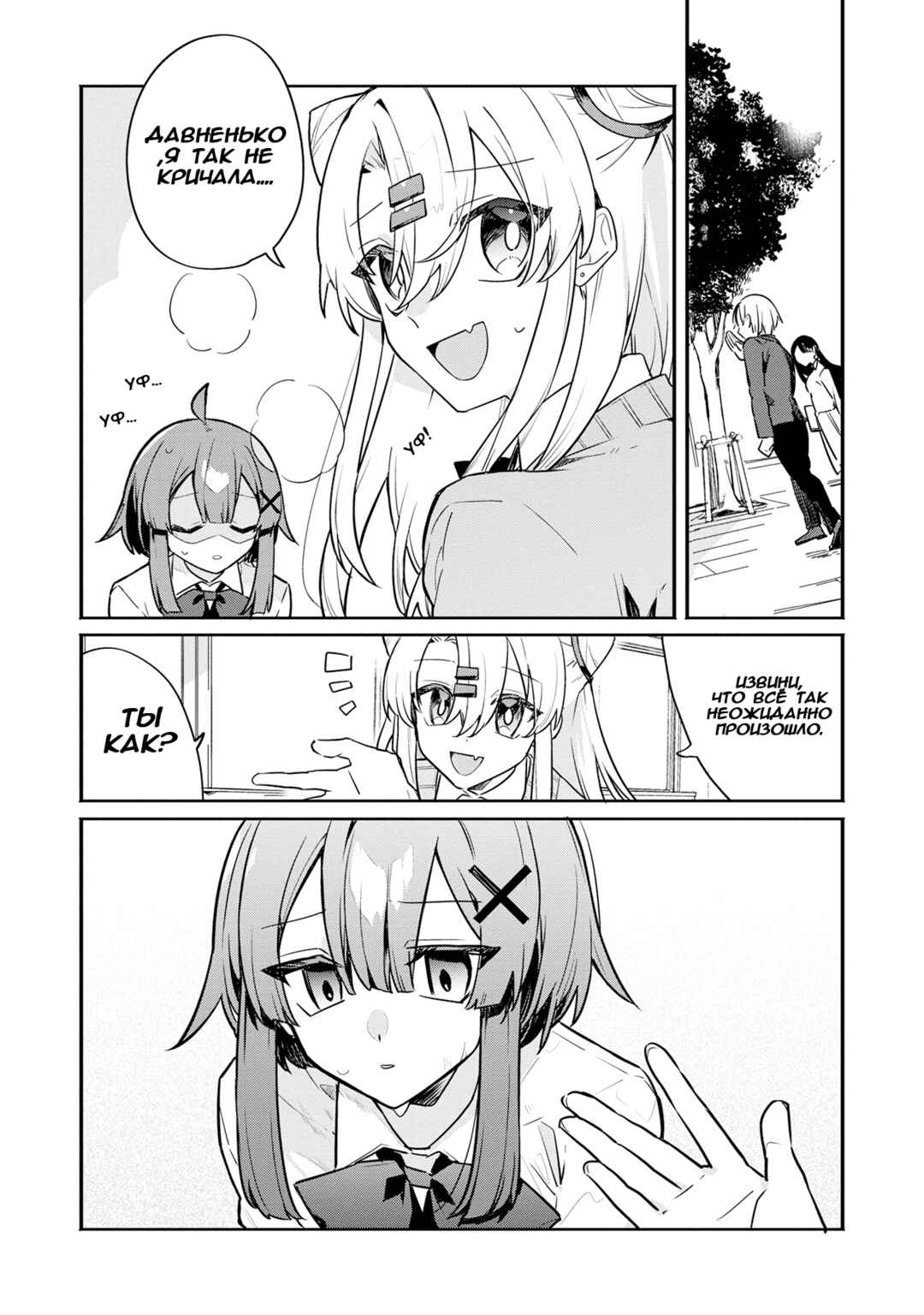 Chapter 1 - Page 9