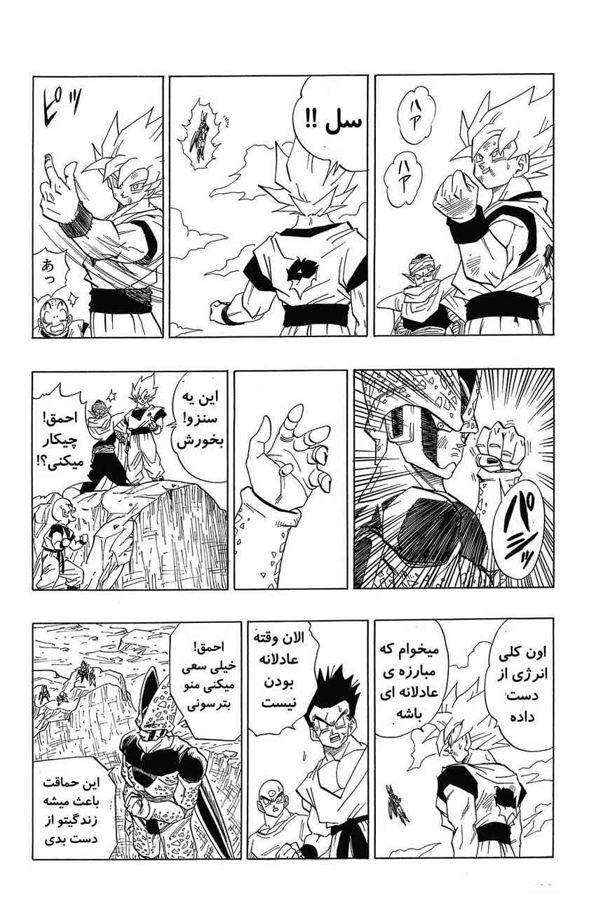Chapter 403 - Page 11