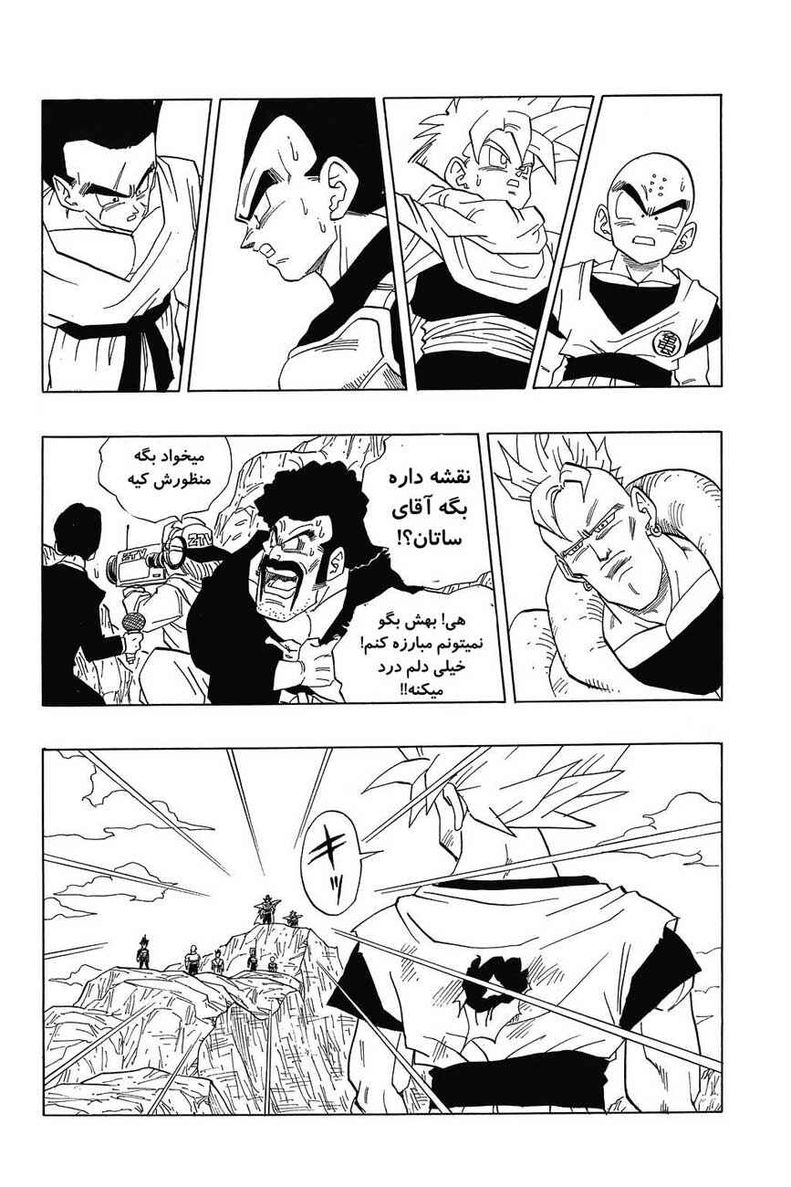 Chapter 403 - Page 3