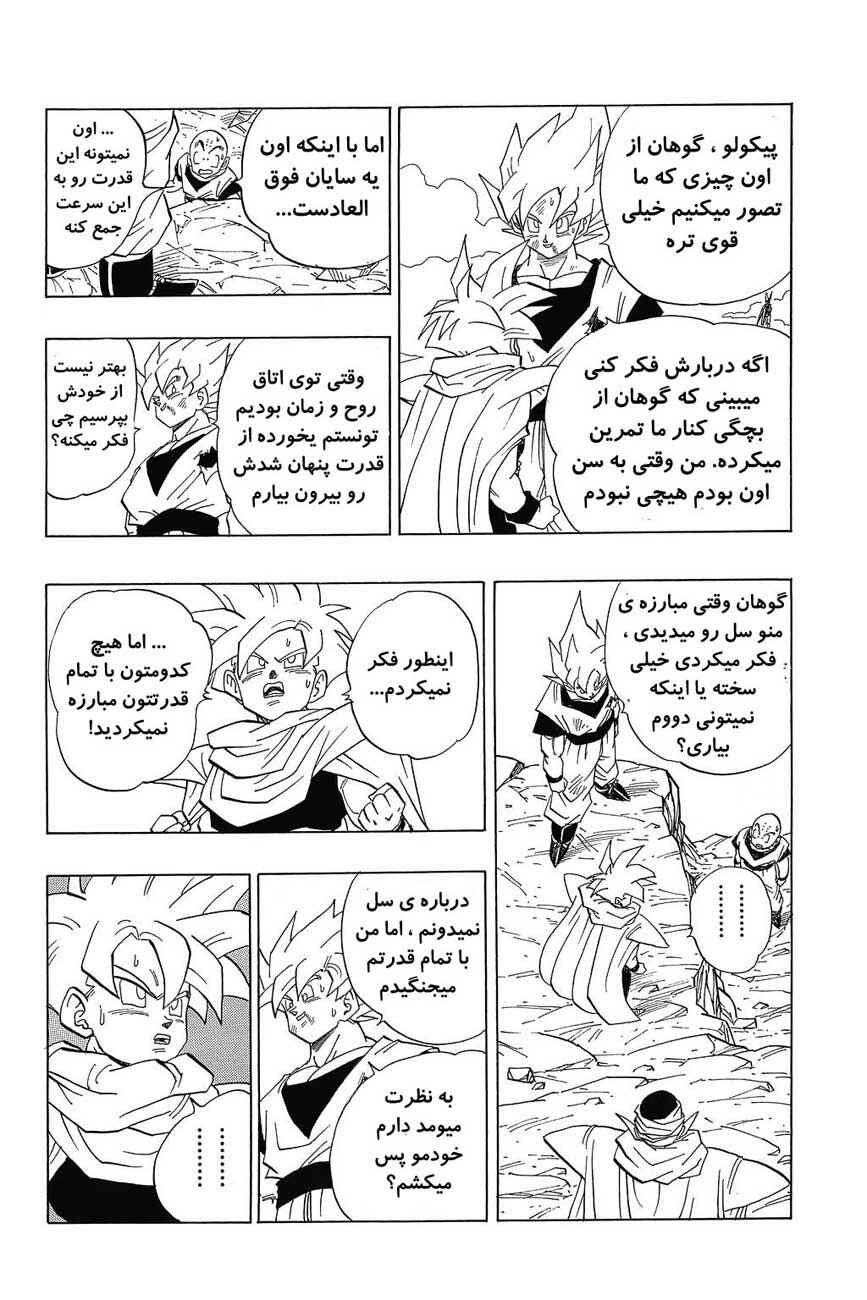 Chapter 403 - Page 7