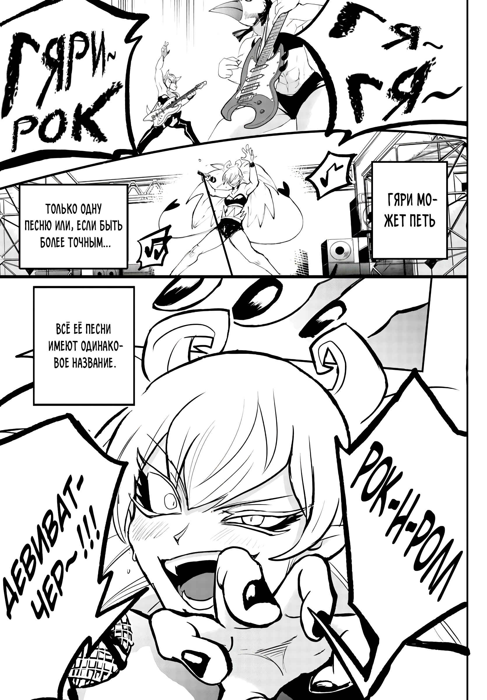 Chapter 194 - Page 10