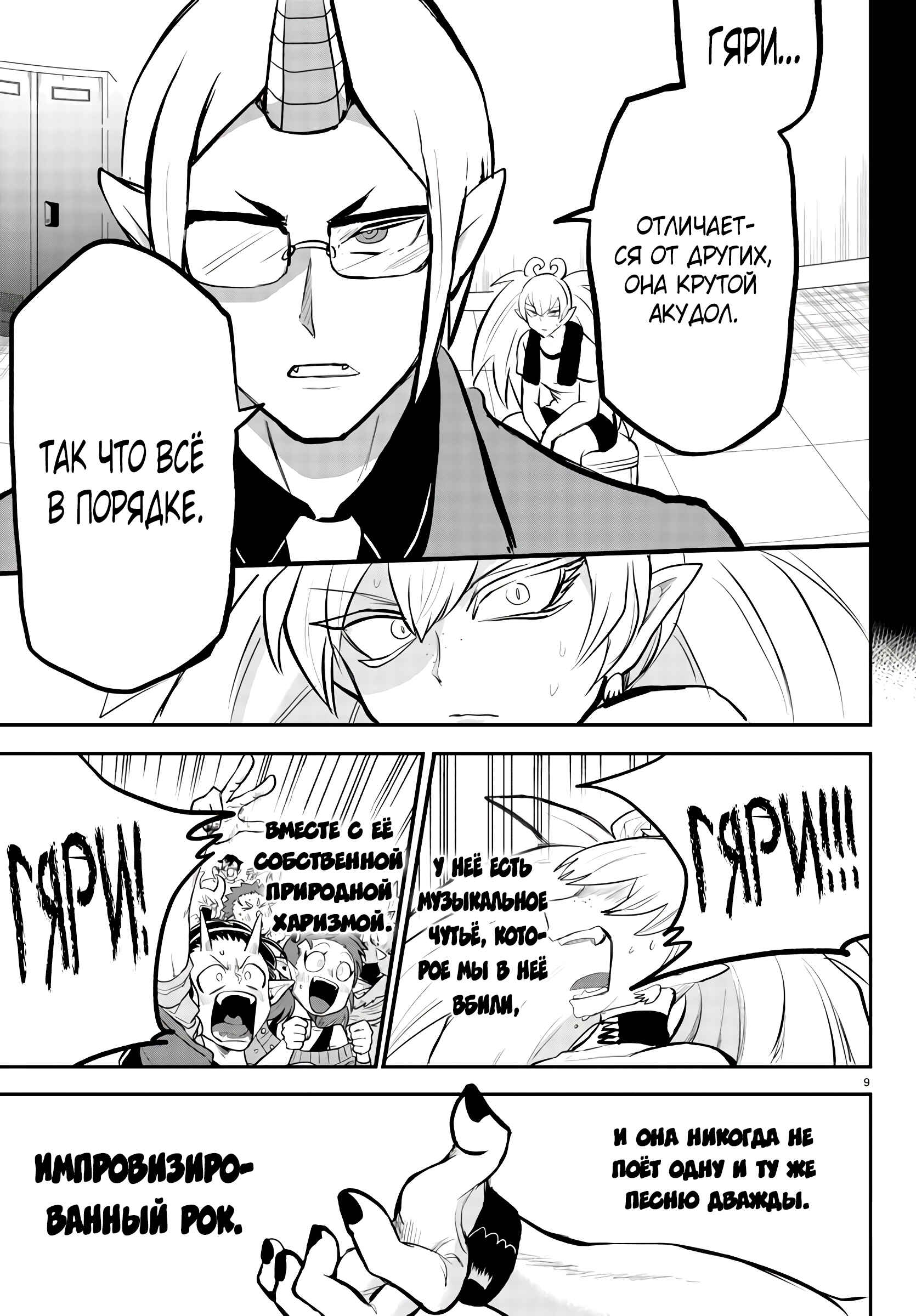 Chapter 194 - Page 12