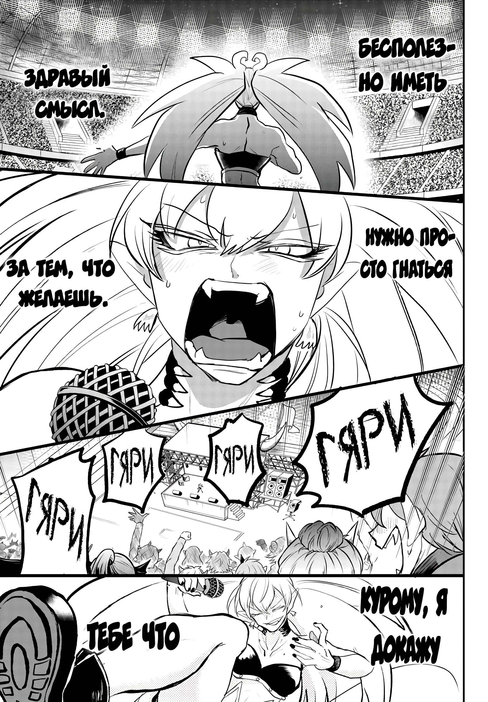 Chapter 194 - Page 14