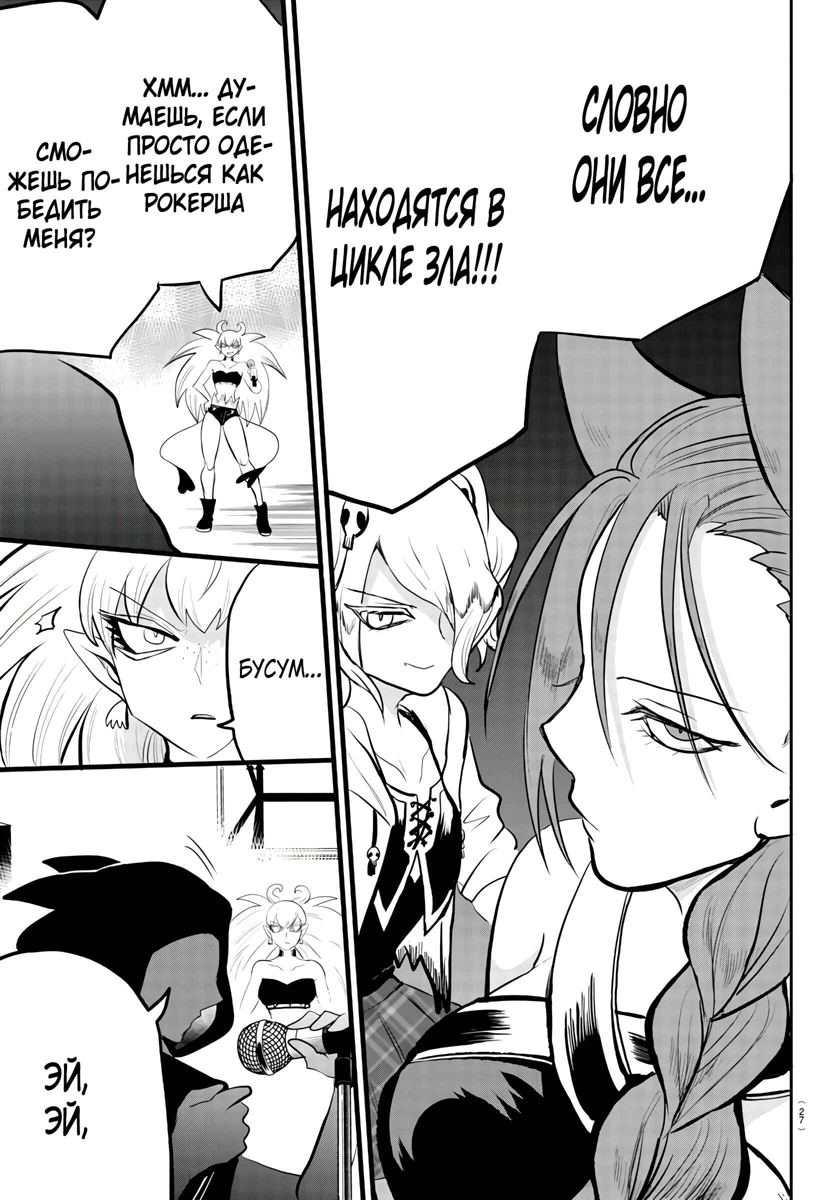 Chapter 194 - Page 20