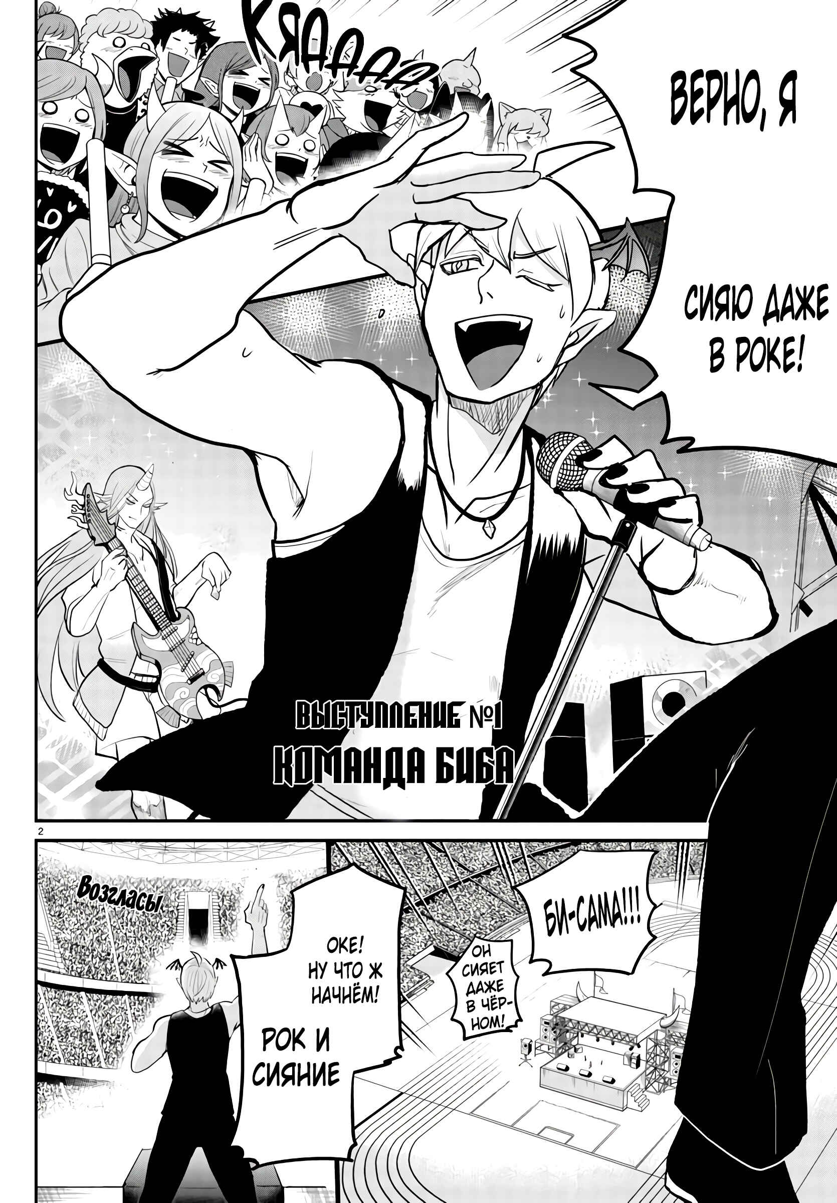 Chapter 194 - Page 5