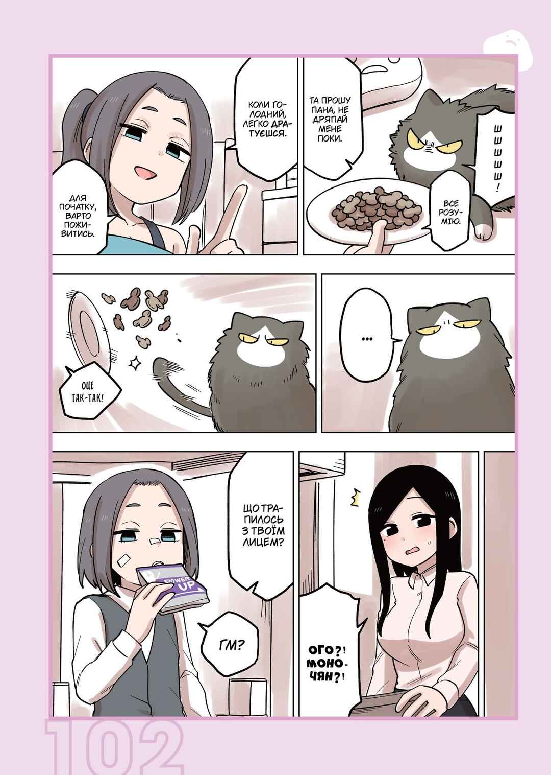 Chapter 140.1 - Page 2