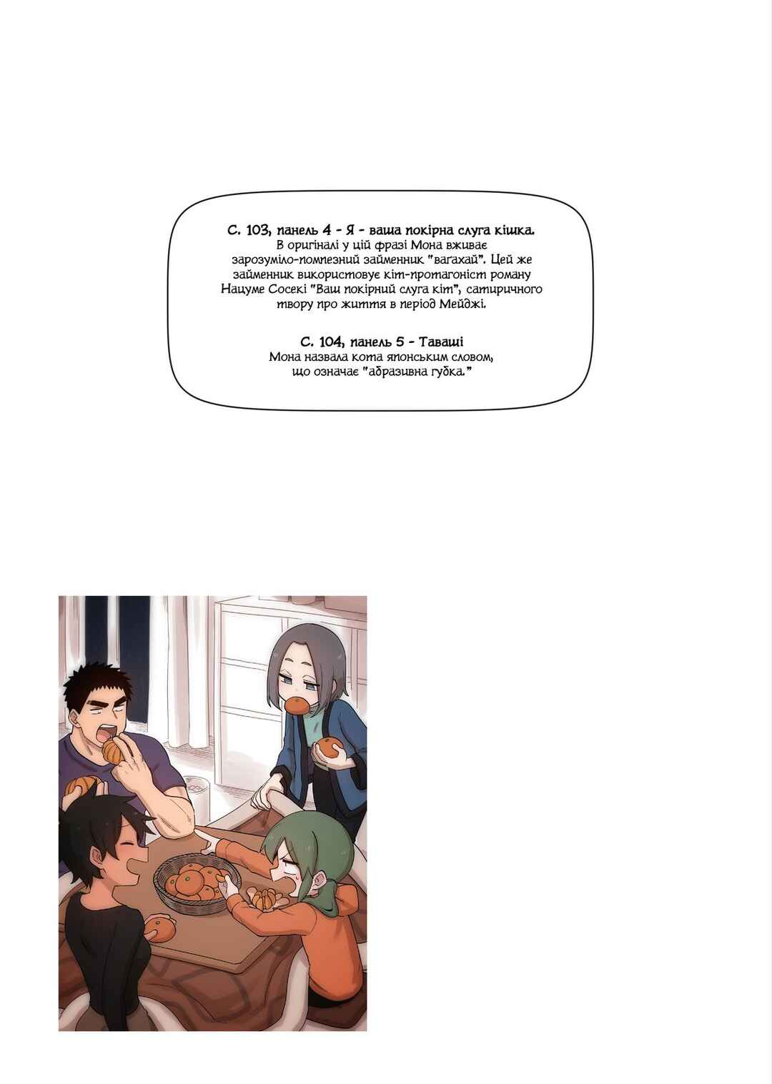 Chapter 140.1 - Page 5