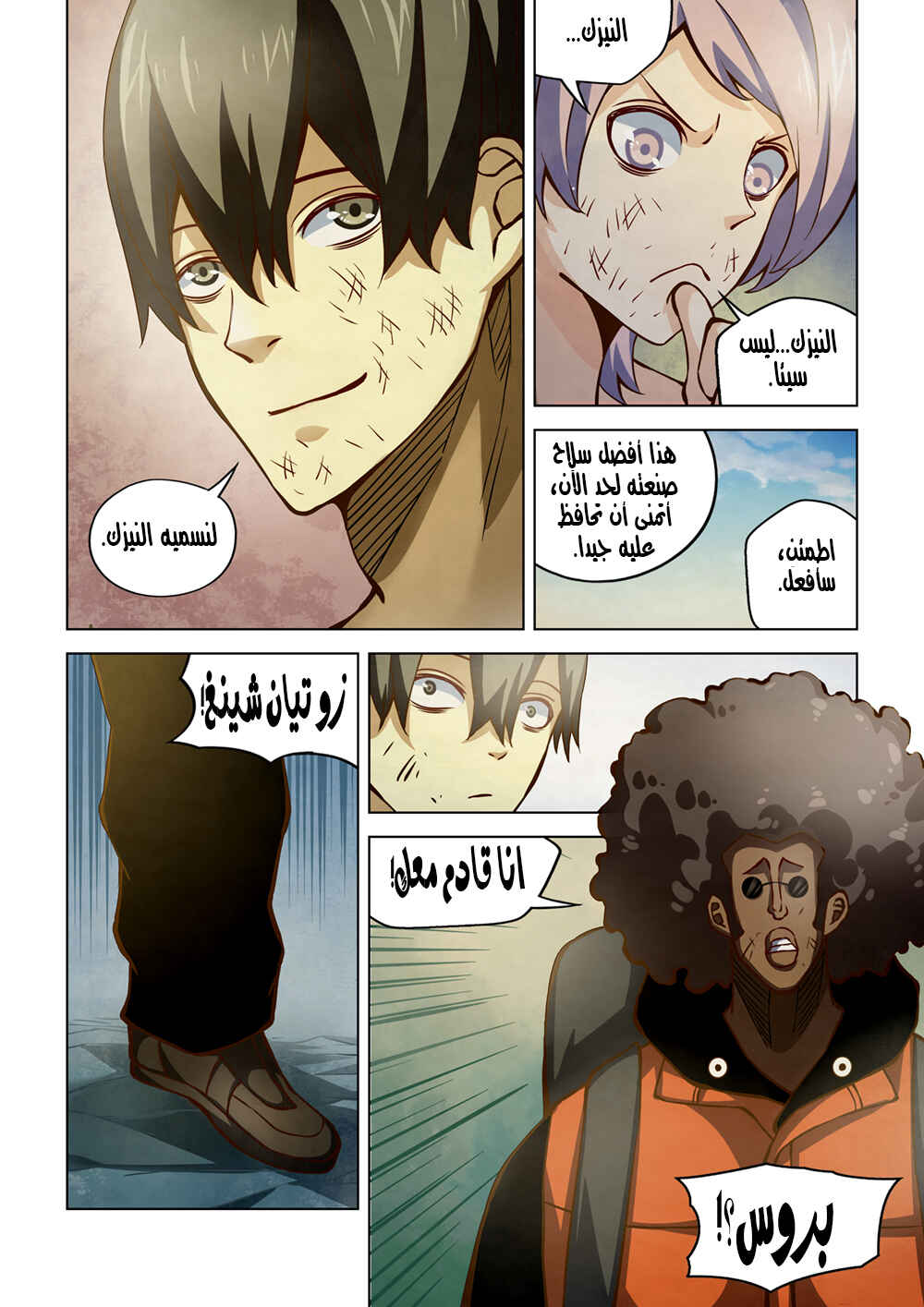 Chapter 183 - Page 10