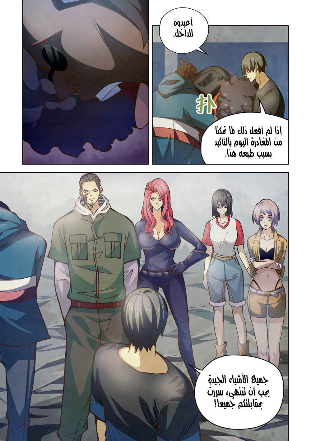 Chapter 183 - Page 13