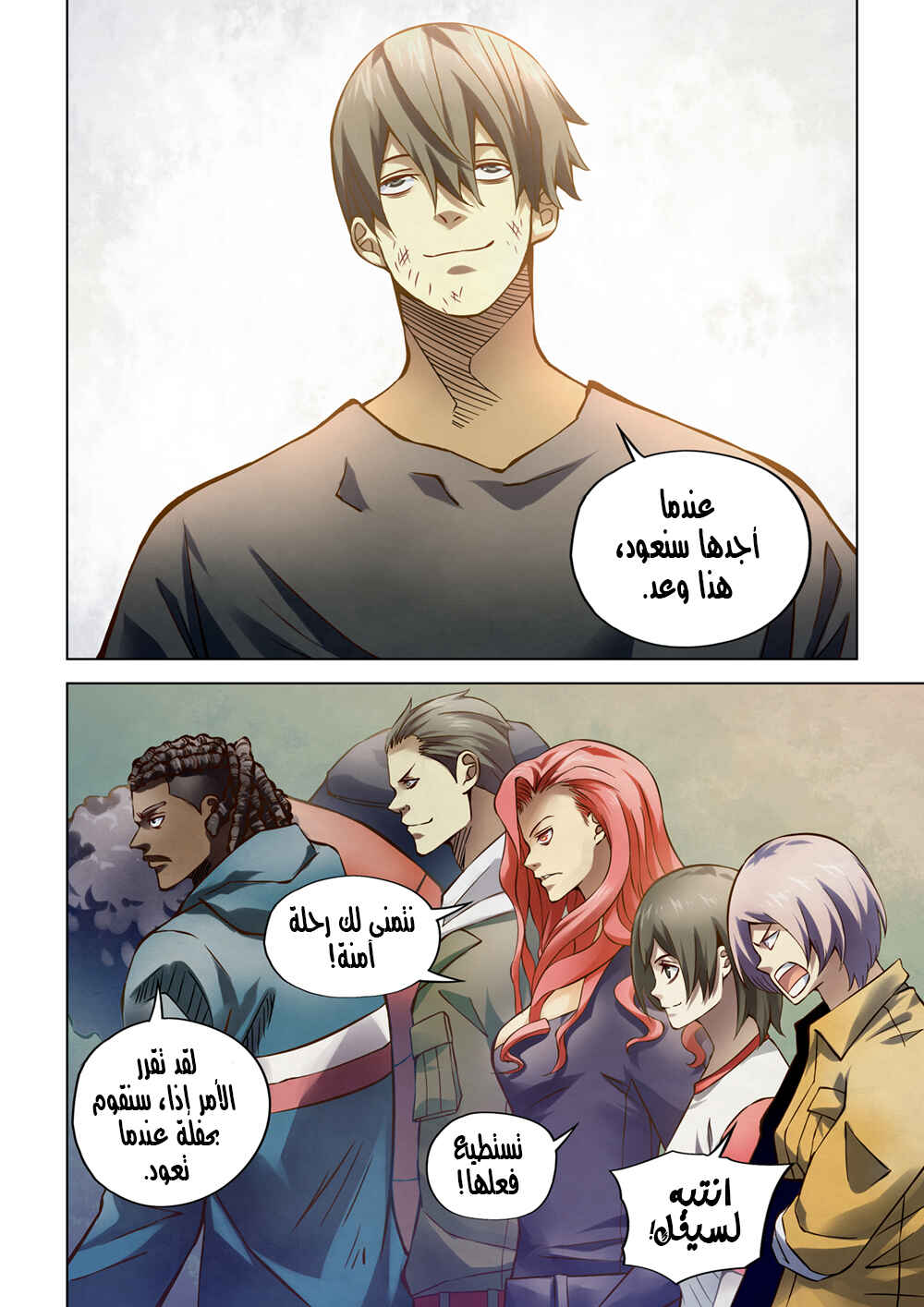 Chapter 183 - Page 14