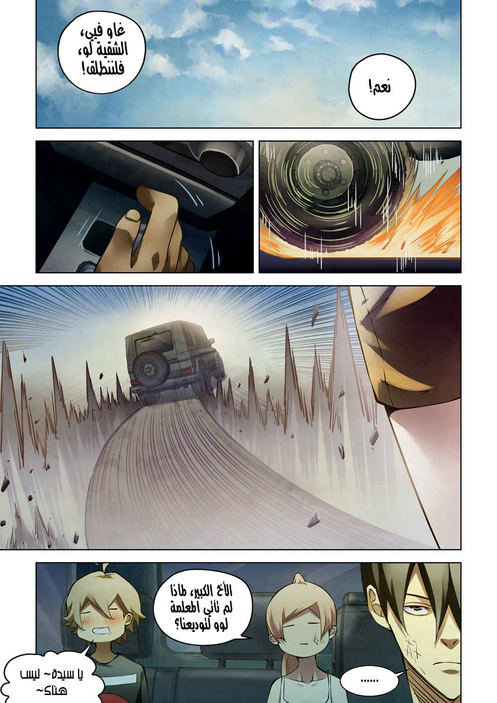 Chapter 183 - Page 15